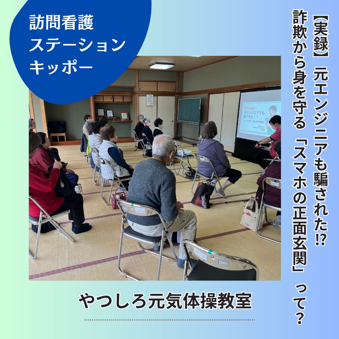 松高コミュニティセンターで開催されたやつしろ元気体操教室での講演の様子