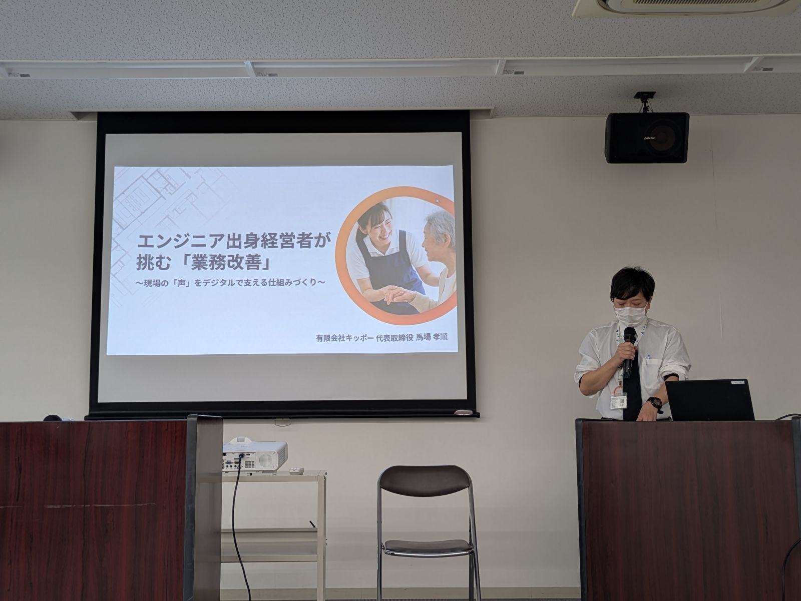 「八代市の介護施設キッポーが目指す、ICT活用による新しいケアの形」