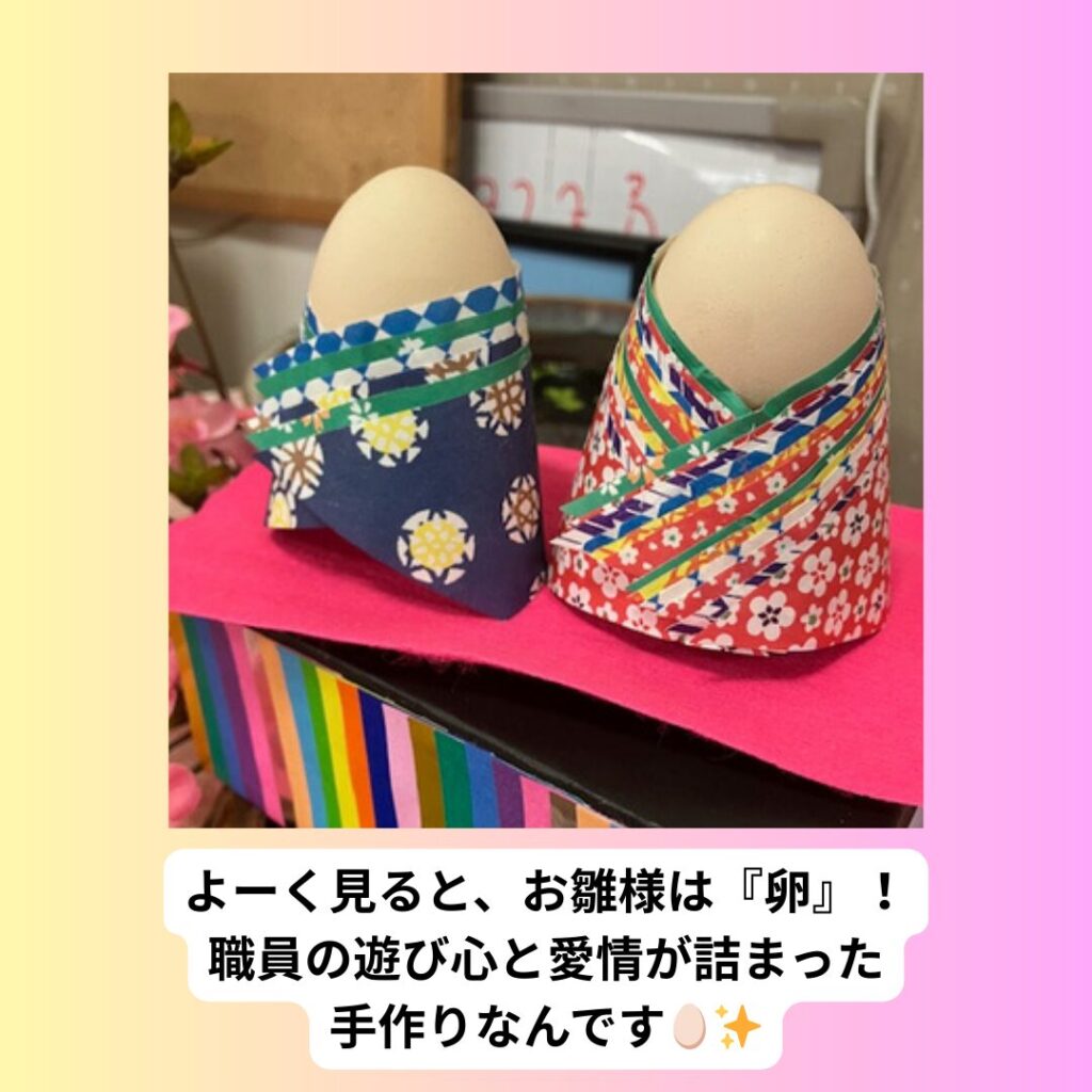 スタッフが卵の殻で作った手作りのお雛様。訪問看護の現場に遊び心と笑顔を届けるキッポーの取り組み。